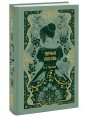 Первая любовь. Вечные истории