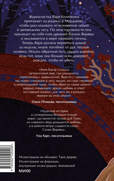 Слово Вирявы