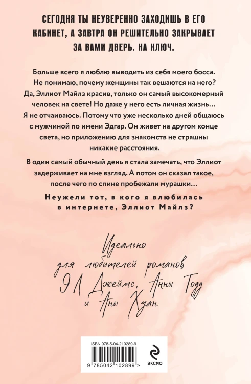 Эллиот Майлз