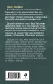 Профайлер. Ты умрешь красивой