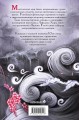 Юки-онна, или Записки о ёкаях