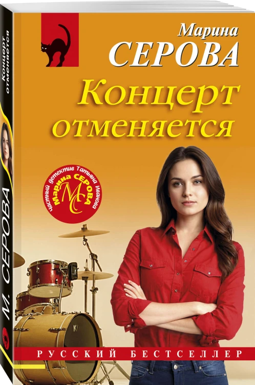 Концерт отменяется