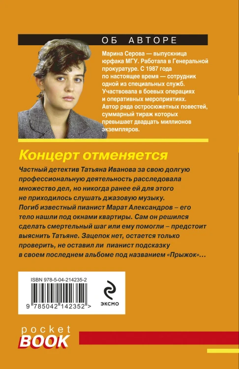 Концерт отменяется