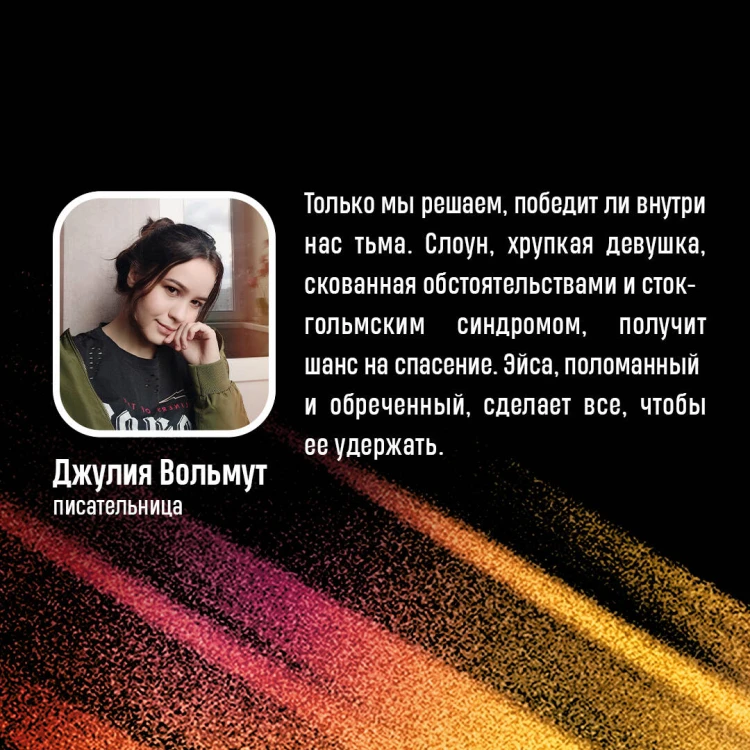 Комплект из 2-х книг (Без надежды + Слишком поздно)