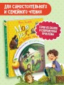 Мой лес, или Верните кукушку!
