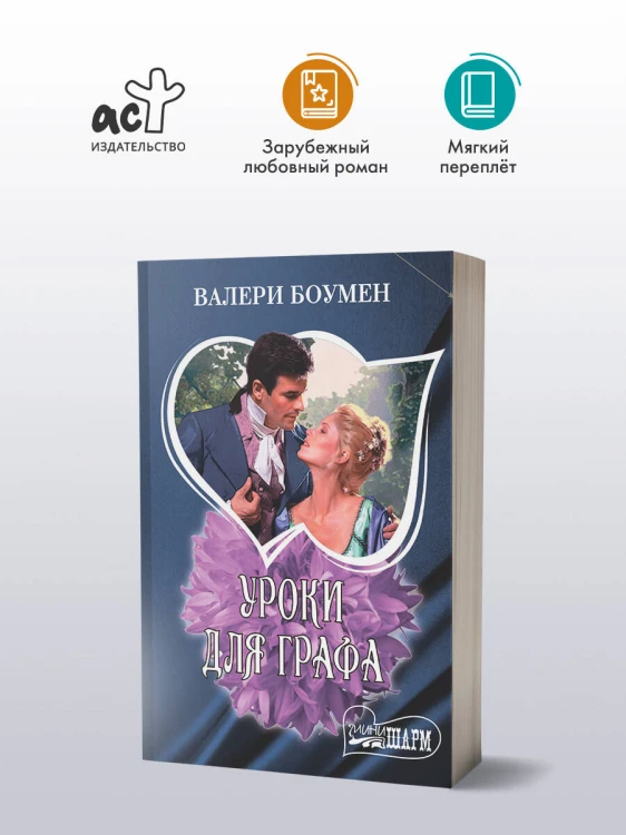 Уроки для графа