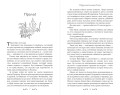 Разрушительница Тьмы (#1)
