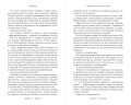 Разрушительница Тьмы (#1)
