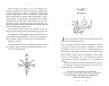 Разрушительница Тьмы (#1)