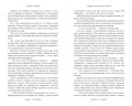 Разрушительница Тьмы (#1)