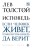 Исповедь