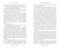 Разрушительница Тьмы (#1)