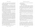 Разрушительница Тьмы (#1)