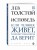 Исповедь