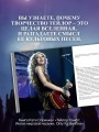 Тейлор Свифт. Икона мировой музыки. Only for Swifties