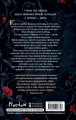 Принц, что так жесток (#1)