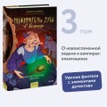 Пожиратель душ в Оксфорде. Вампирский клуб вязания
