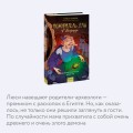 Пожиратель душ в Оксфорде. Вампирский клуб вязания