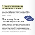 Пожиратель душ в Оксфорде. Вампирский клуб вязания