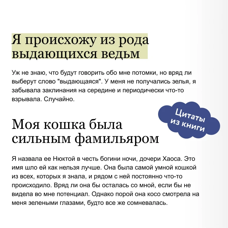 Пожиратель душ в Оксфорде. Вампирский клуб вязания