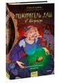 Пожиратель душ в Оксфорде. Вампирский клуб вязания