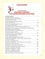 Приключения Буратино. Все истории. Художник Л. Владимирский
