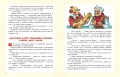 Приключения Буратино. Все истории. Художник Л. Владимирский