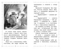 Меховой интернат
