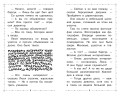Меховой интернат