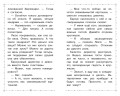 Меховой интернат