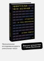 Удивительные числа Вселенной. Путешествие за грань воображения