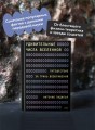 Удивительные числа Вселенной. Путешествие за грань воображения