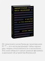 Удивительные числа Вселенной. Путешествие за грань воображения