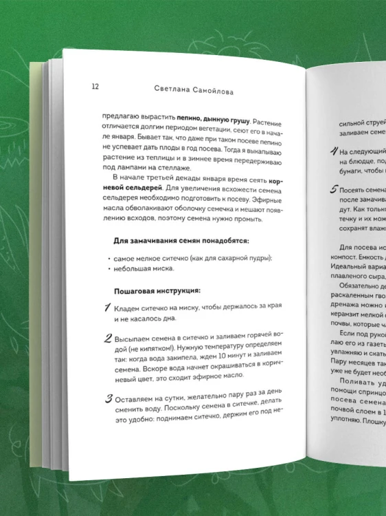 Не просто огород. Как получить южный урожай на севере (новое оформление)