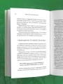 Не просто огород. Как получить южный урожай на севере (новое оформление)