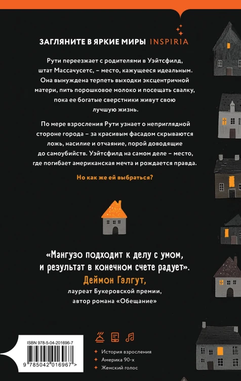 Очень холодные люди