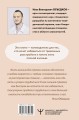 Пульт управления тревогой. Проверенный метод доказательной психологии. От психотерапевта с опытом более 10 лет