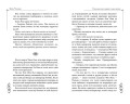 В лунном свете меркнет пламя войны (#3)