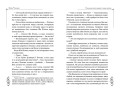 В лунном свете меркнет пламя войны (#3)