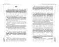 В лунном свете меркнет пламя войны (#3)