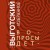 Вопросы детской психологии