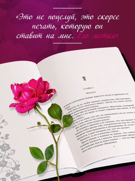 Близость. Три книги в одной (закрашенный обрез): Девственница на три дня, Трое. Порочная связь, Твоя на 10 дней