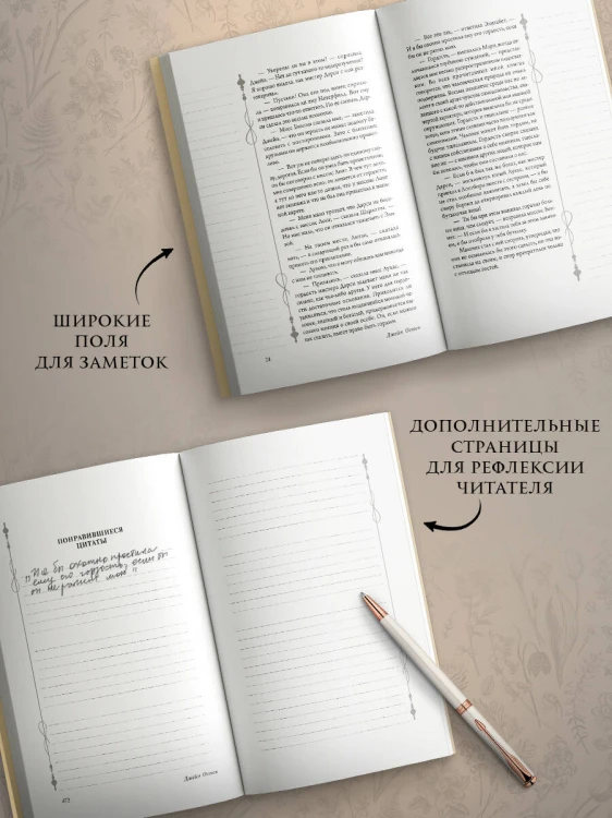 Гордость и предубеждение