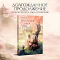 Комплект Небесная собака. Спасение души несчастного (2 книги + шоппер "Лучше бы я сейчас читал, а не вот это вот всё...")