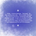 Комплект из 2-х книг: Творец слез + Заклинатель снега + Шоппер "Лучше бы я сейчас читал, а не вот это вот всё..."