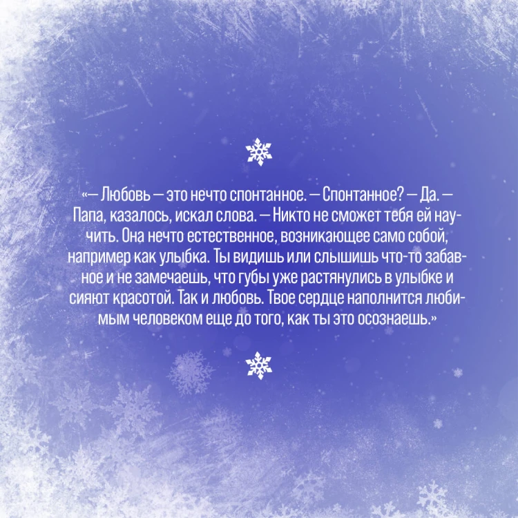 Комплект из 2-х книг: Творец слез + Заклинатель снега + Шоппер "Лучше бы я сейчас читал, а не вот это вот всё..."