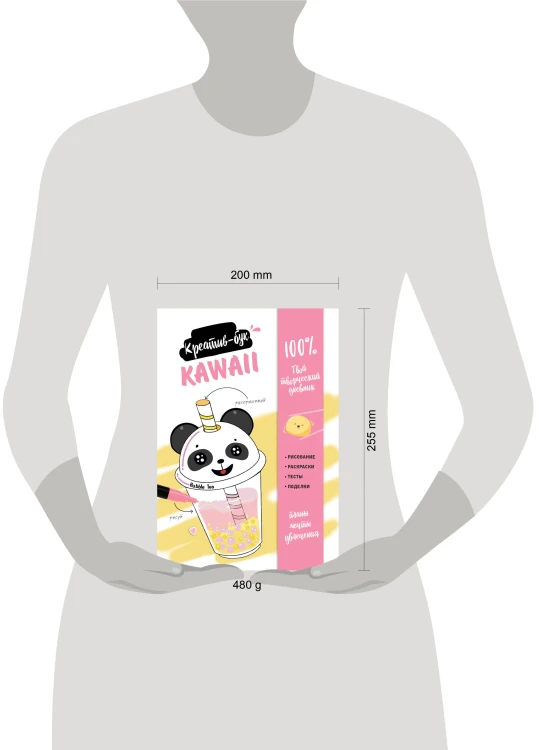 Подарок любителю KAWAII. Комплект из 2-х книг: "Я рисую KAWAII" и "Креативбук. KAWAII"