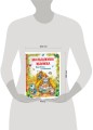 Малышкина книжка для дочки и сынишки