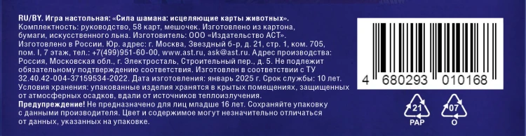 Сила шамана: исцеляющие карты животных