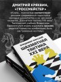 Шахматная тактика XXI века